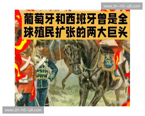 伊比利亚的冰与火之歌：葡萄牙vs西班牙，一场永不落幕的权力游戏